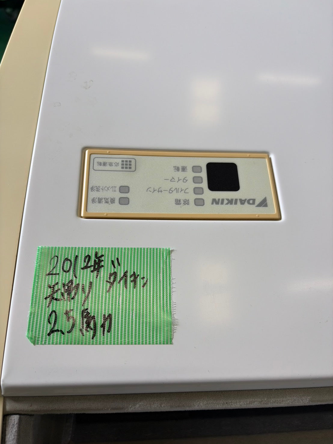 BBB DAIKIN 2012年製 2.5馬力相当 天吊りエアコン 分解洗浄済み