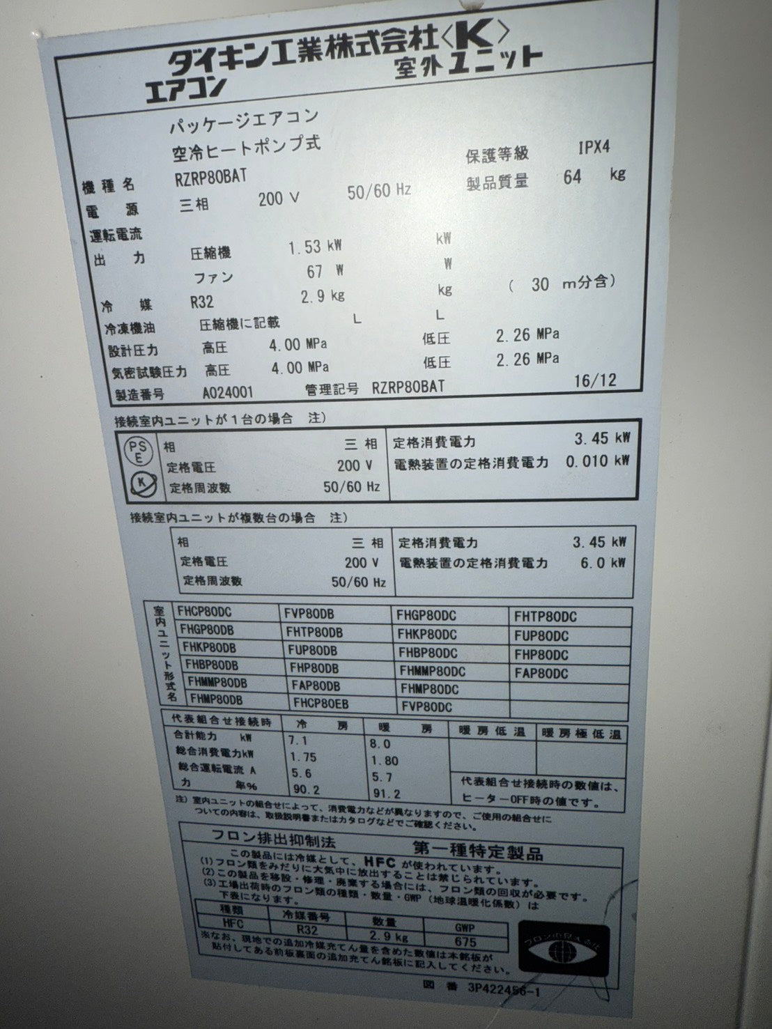 P DAIKIN 天吊りエアコン 2011年製 3馬力相当