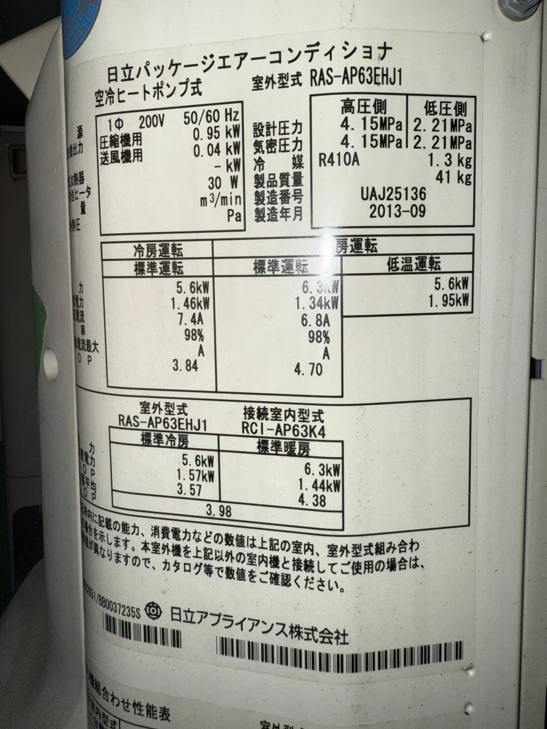 Q HITACHI 天吊りエアコン 2013年製 2.5馬力相当