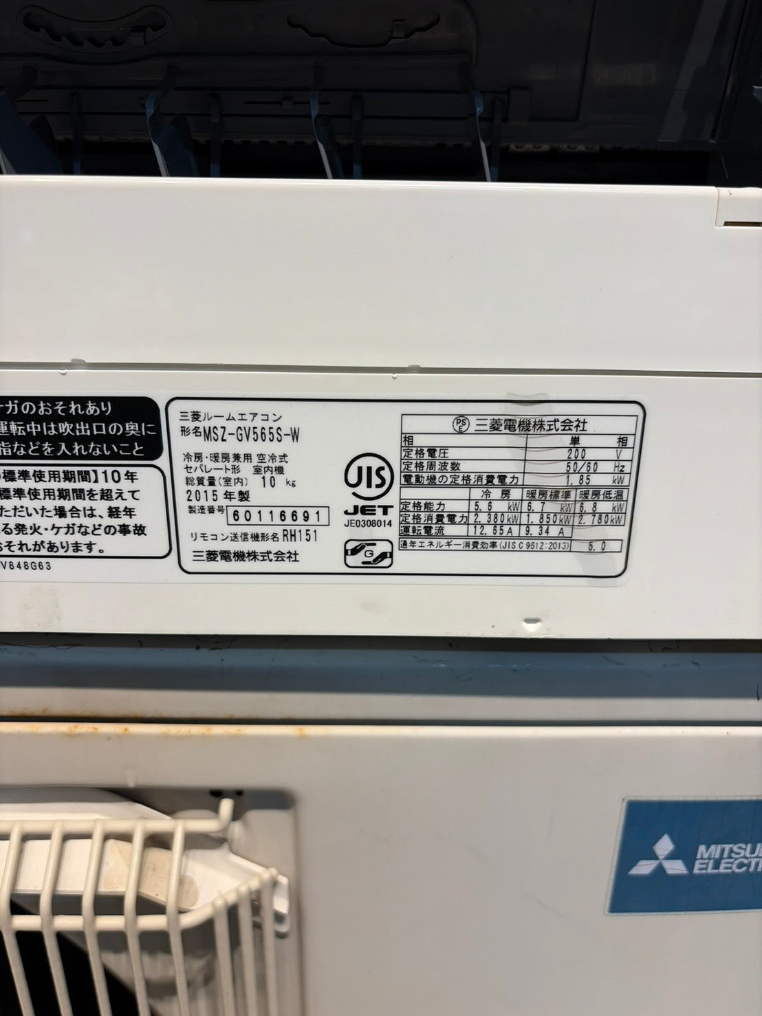 594　MITSUBISH霧ヶ峰　2015年製　16～18畳用　MSZ-GV565S　大特価！