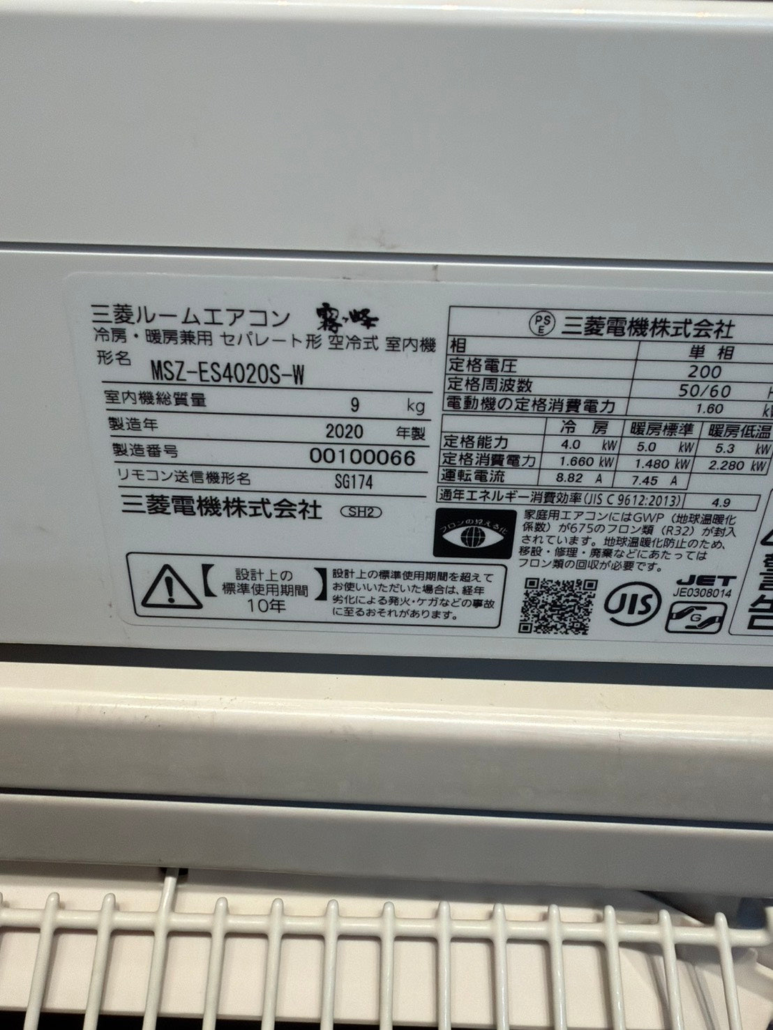 595　MITSUBISH霧ヶ峰　2020年製　14～16畳用　MSZ-ES4020S-W