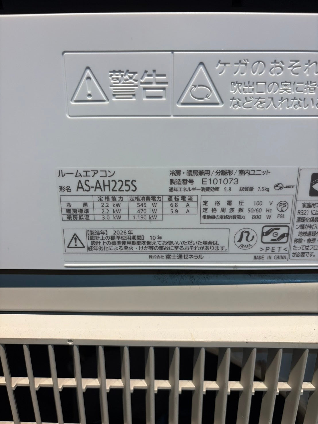 596　FUJITSU　2026年製　6～8畳用　AS-AH225S　超美品！最新機種！　ほぼ未使用！