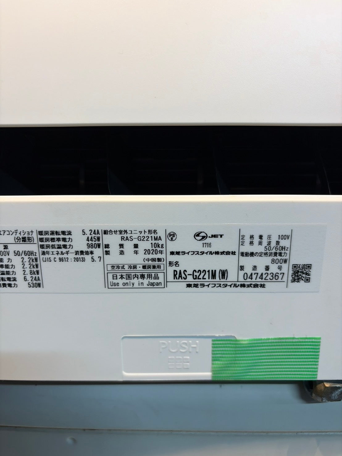 597　TOSHIBA　2020年製　6～8畳用　RAS-G221M
