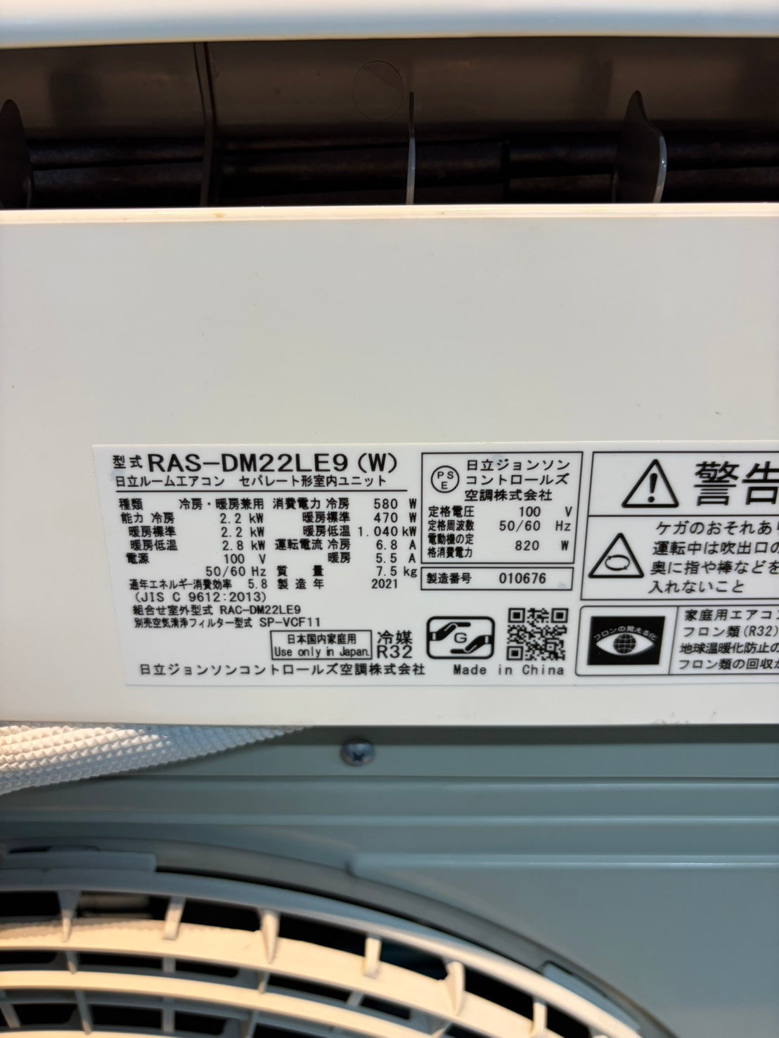 600　HITACHI　2021年製　6～8畳用　RAS-DM22LE9