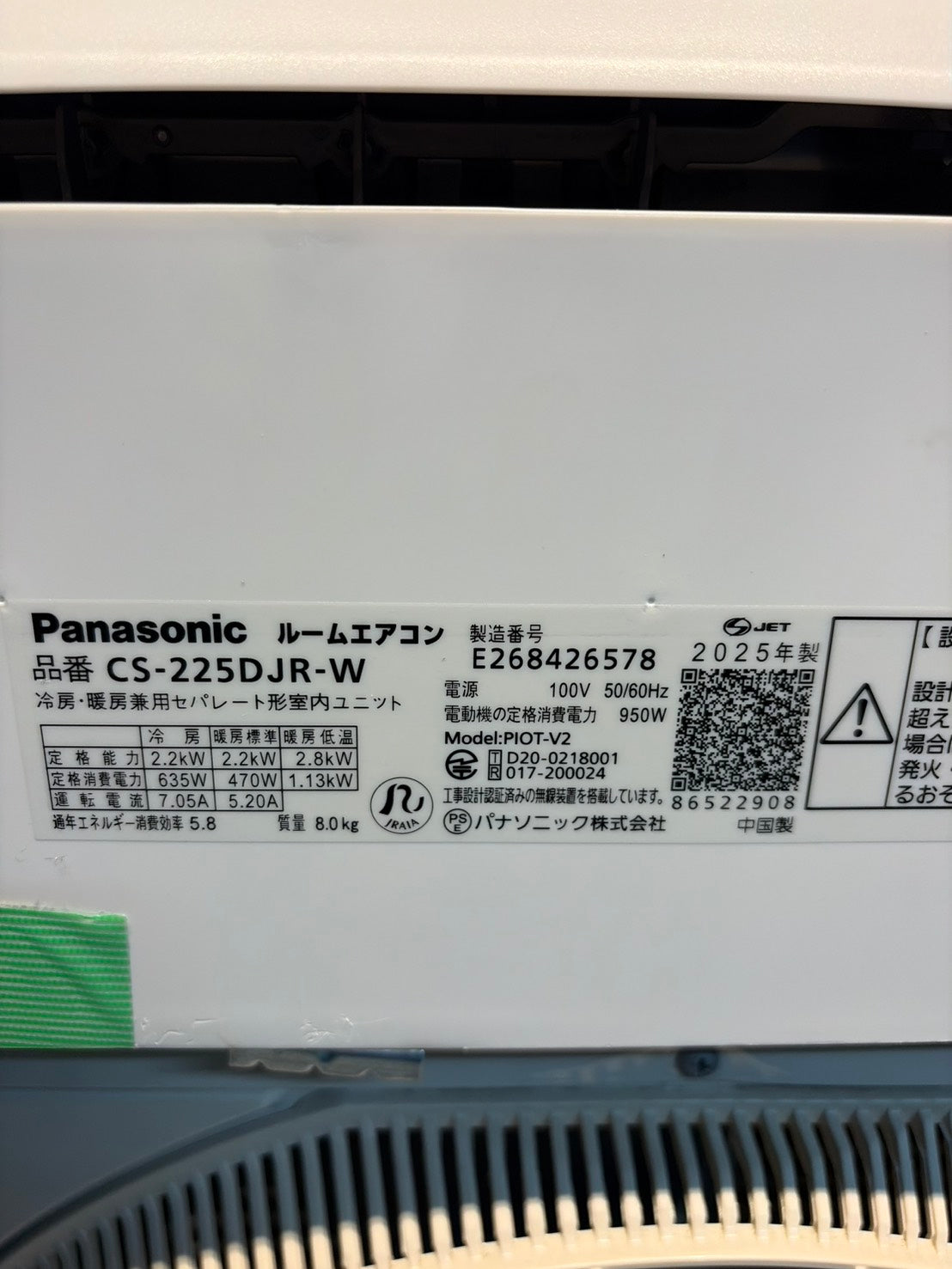 601　Panasonic　2025年製　6～8畳用　CS-225DJR　スマホ操作可　ほぼ未使用