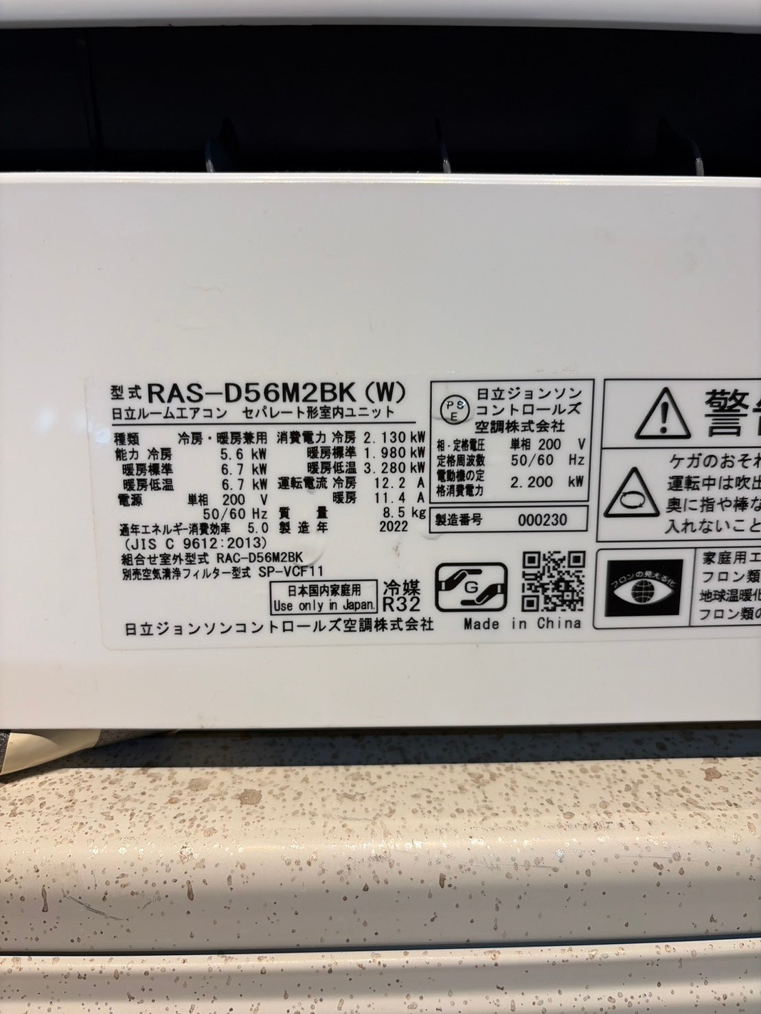 602　HITACHI　2022年製　16～18畳用　RAS-D56M2BK