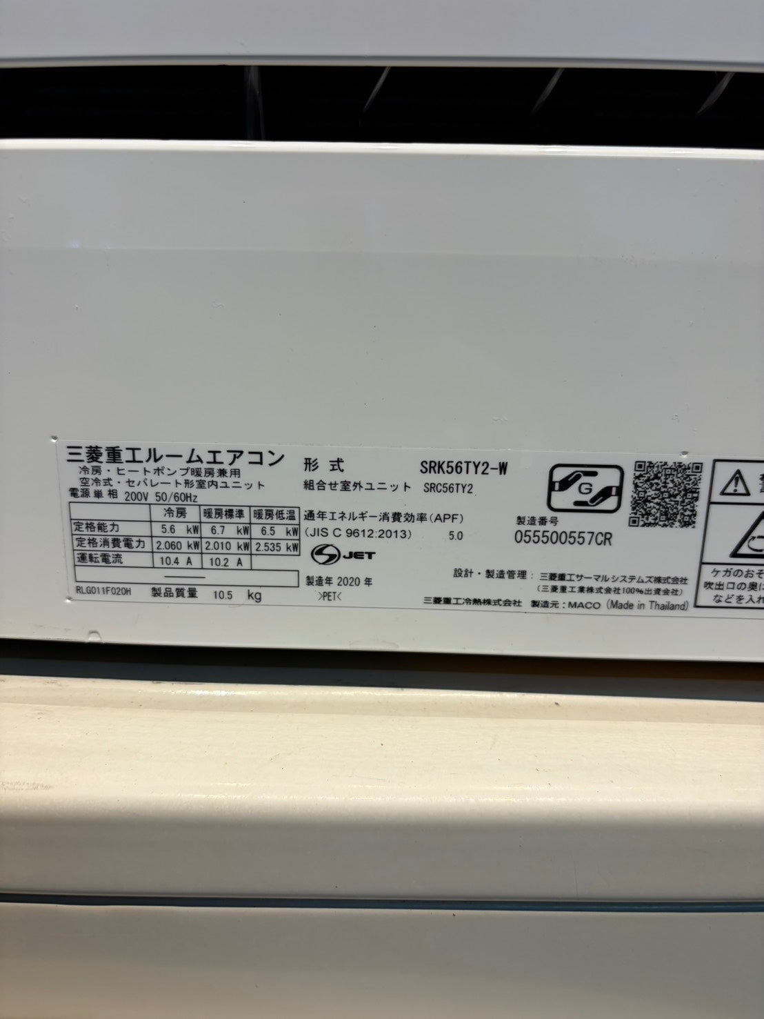 603　MITSUBISHI BEAVER　2020年製　16～18畳用　SRK-56TY2