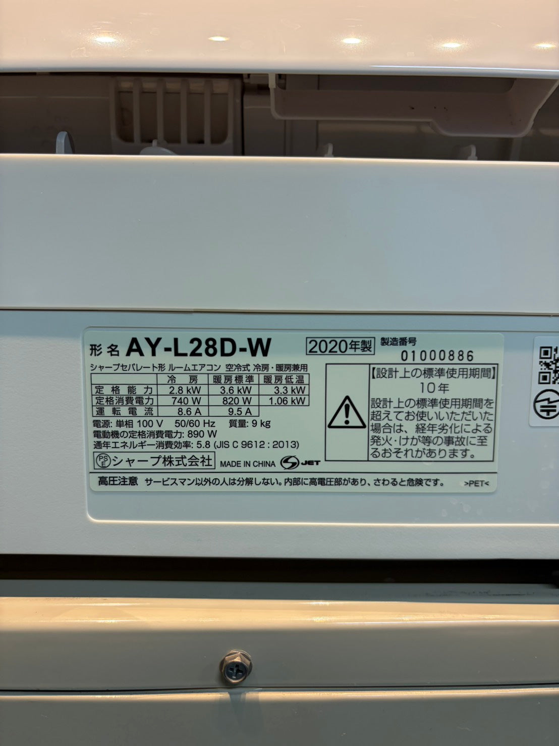 604　SHARP　2020年製　10～12畳用　AY-L28D
