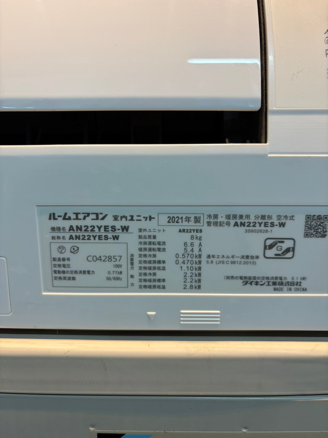 606　DAIKIN　2021年製　6～8畳用　AN22YES