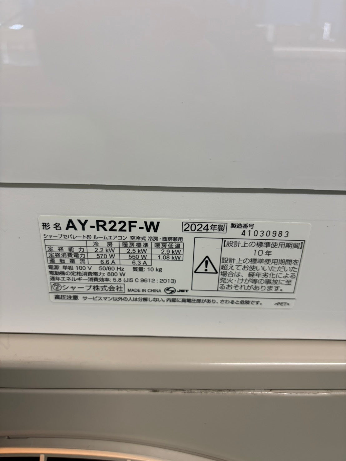 610　SHARP　2024年製　6～8畳用　AY-R22F　お掃除機能付きエアコン　超美品！　R-F シリーズ