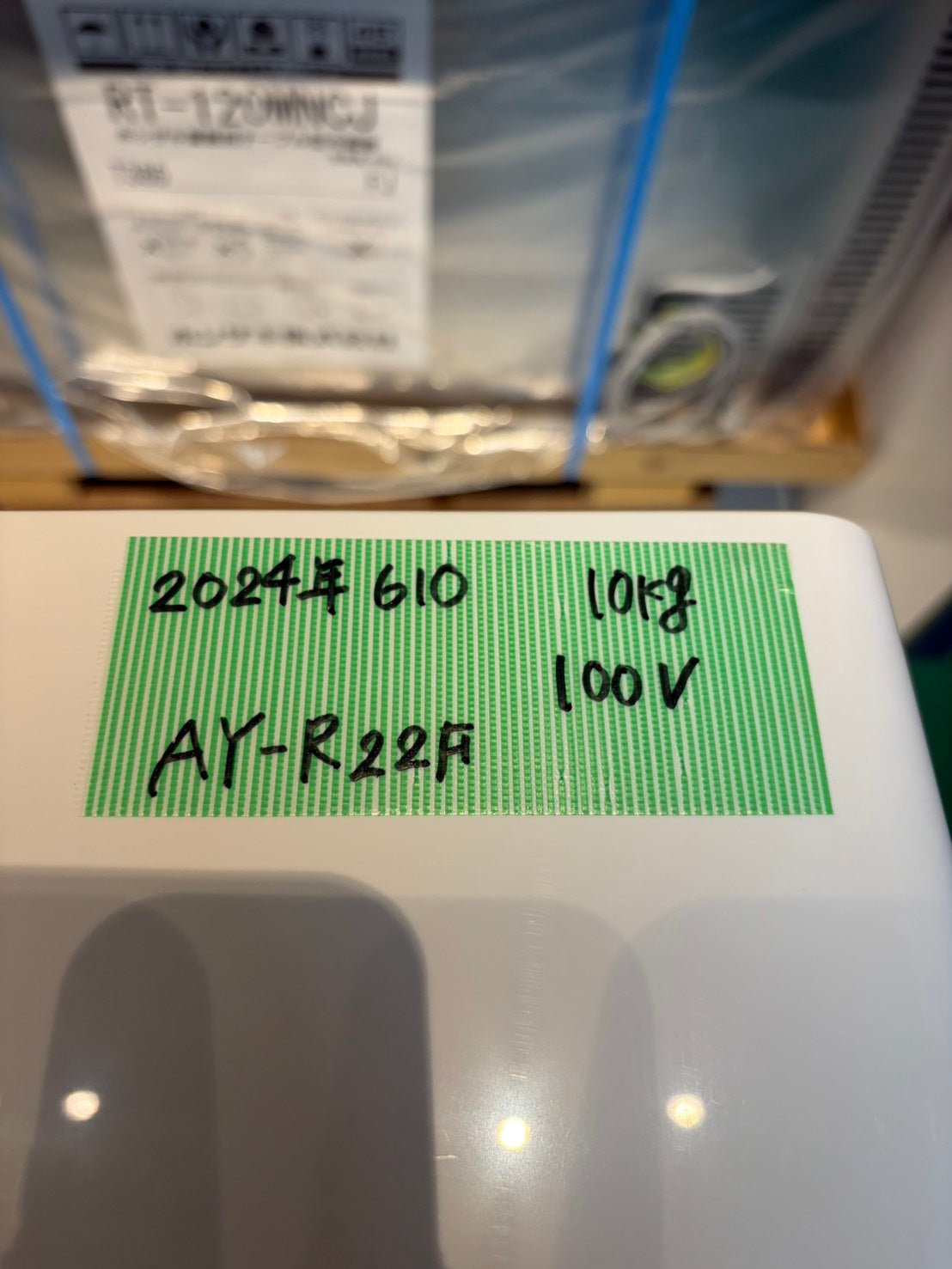 610　SHARP　2024年製　6～8畳用　AY-R22F　お掃除機能付きエアコン　超美品！　R-F シリーズ