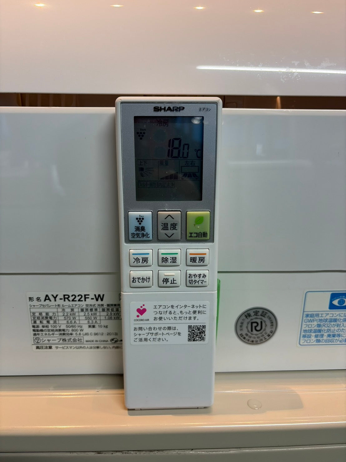 610　SHARP　2024年製　6～8畳用　AY-R22F　お掃除機能付きエアコン　超美品！　R-F シリーズ