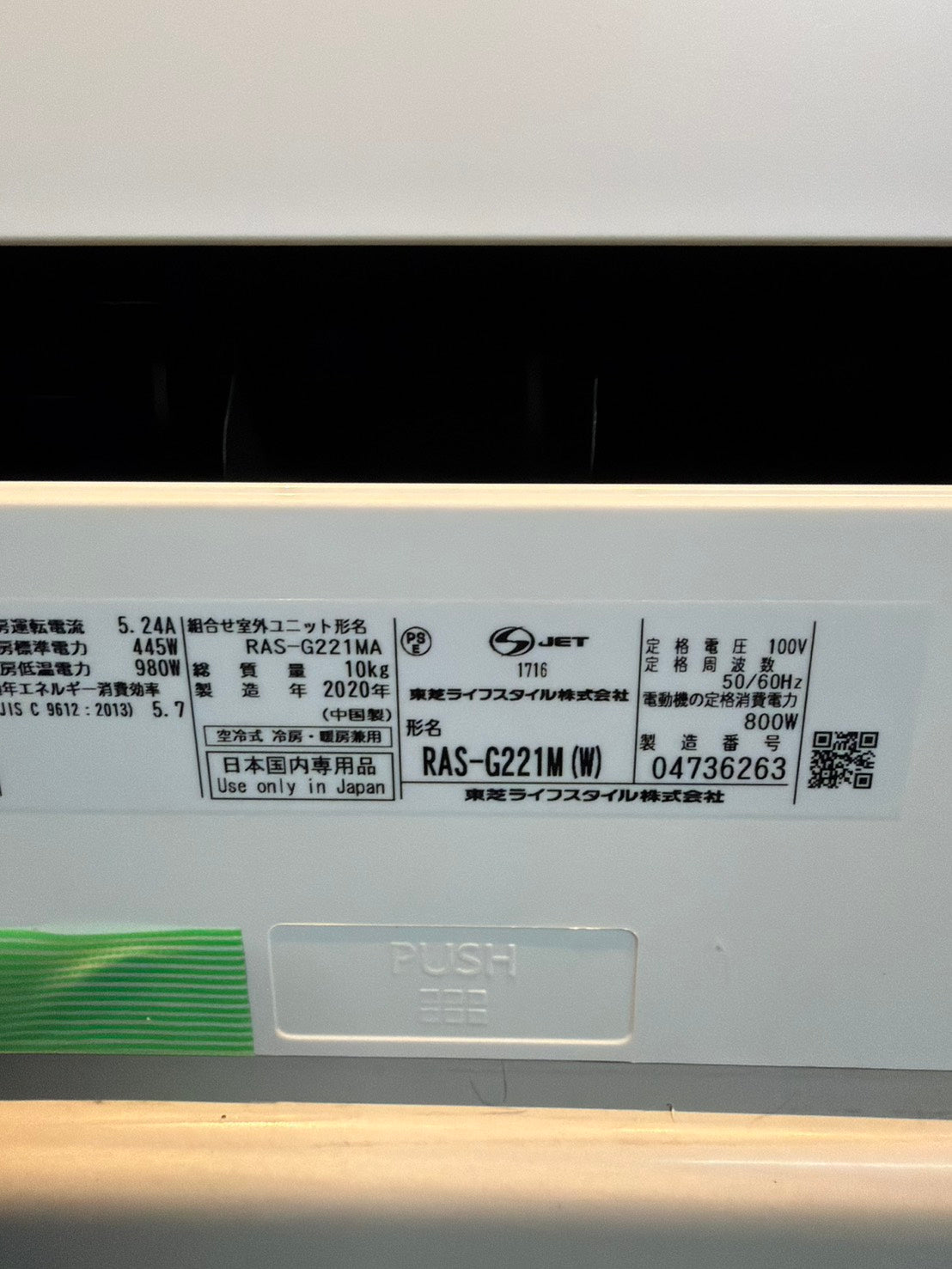 611　TOSHIBA　2020年製　6～8畳用　RAS-G221M　G-Mシリーズ