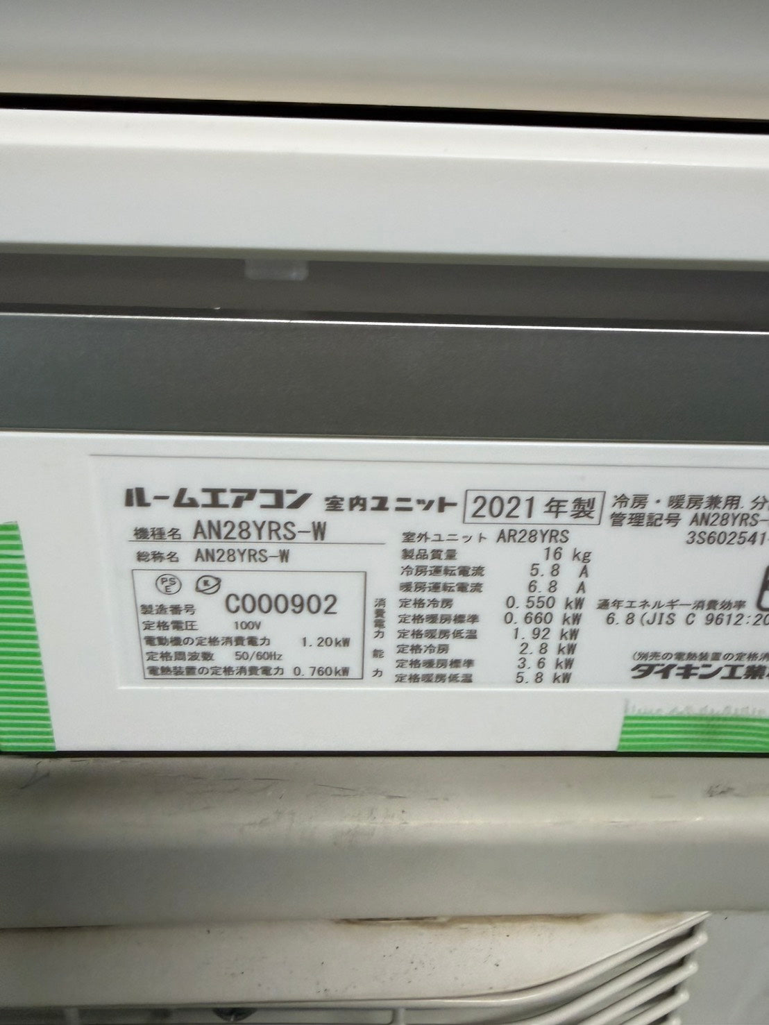 613　DAIKIN　2021年製　10～12畳用　AN28YRS　うるさらX　大人気商品！　住宅用 空調 Ｒシリーズ