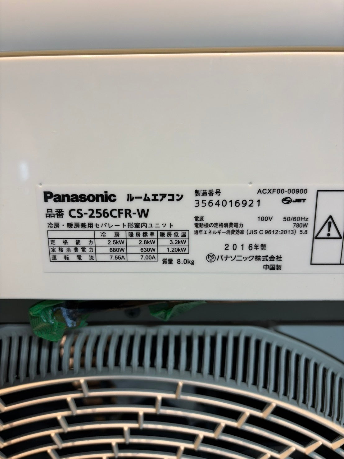 615　Panasonic　2016年製　8～10畳用　分解洗浄済み　CS-256CFR　ナノイーX搭載！