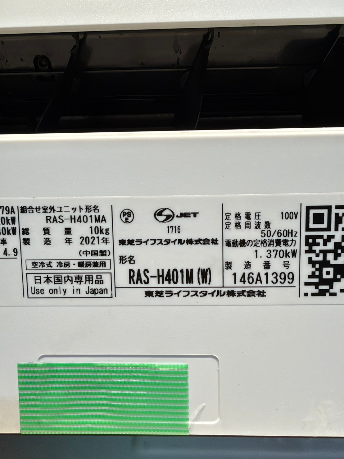 616　TOSHIBA　2021年製　14～16畳用　分解洗浄済み　RAS-H401M　H-Mシリーズ