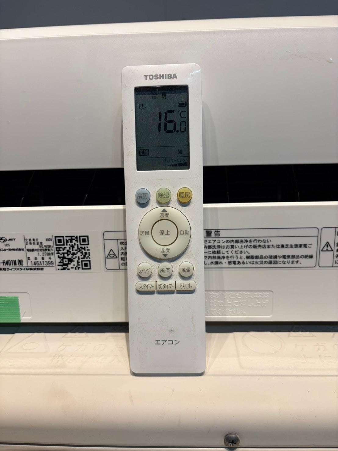 616　TOSHIBA　2021年製　14～16畳用　分解洗浄済み　RAS-H401M　H-Mシリーズ