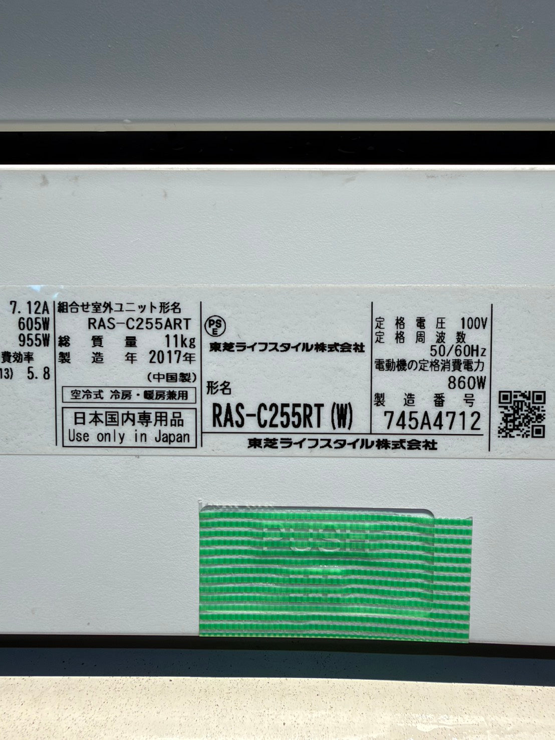 617　TOSHIBA　2017年製　8～10畳用　分解洗浄済み　RAS-C255RT　大清快シリーズ・8畳クラス
