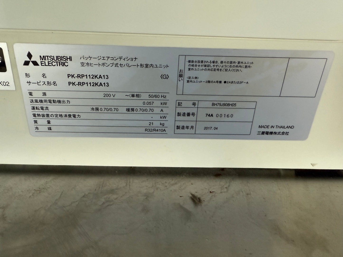 A　三菱ELECTRIC　壁掛け用エアコン