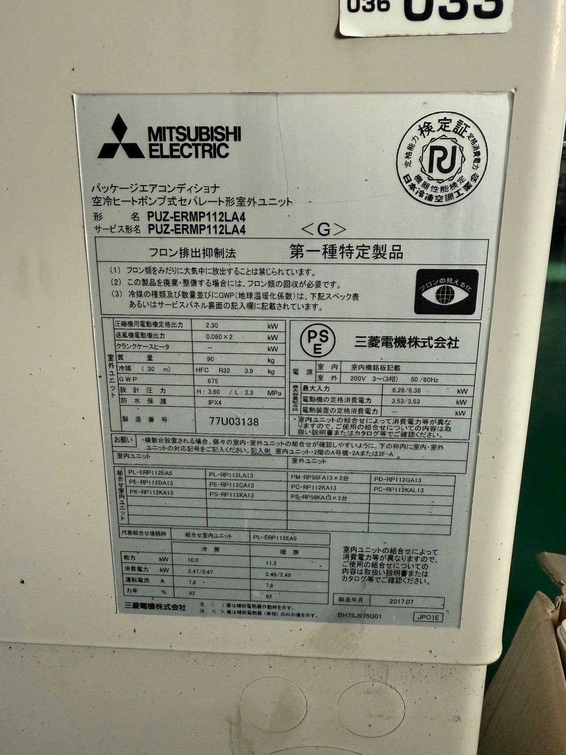 A　三菱ELECTRIC　壁掛け用エアコン