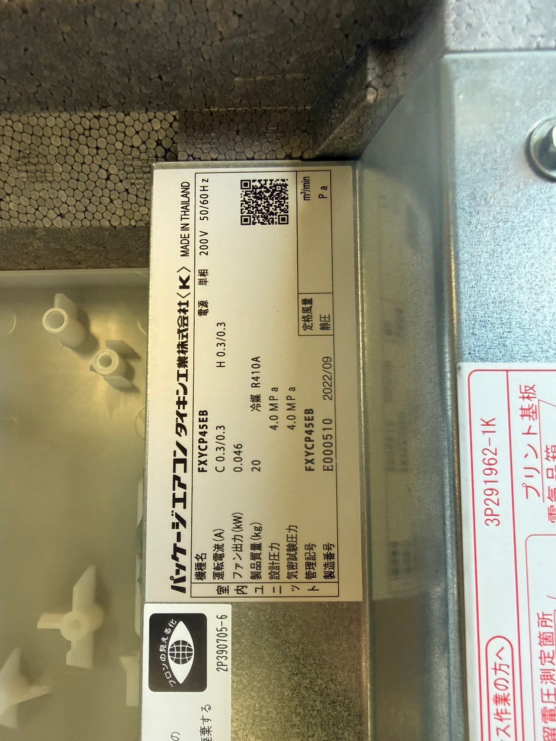 AA　DAIKIN　マルチ用エアコン　2024年製　8馬力相当