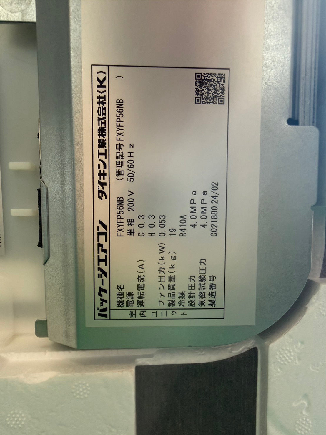 AA　DAIKIN　マルチ用エアコン　2024年製　8馬力相当