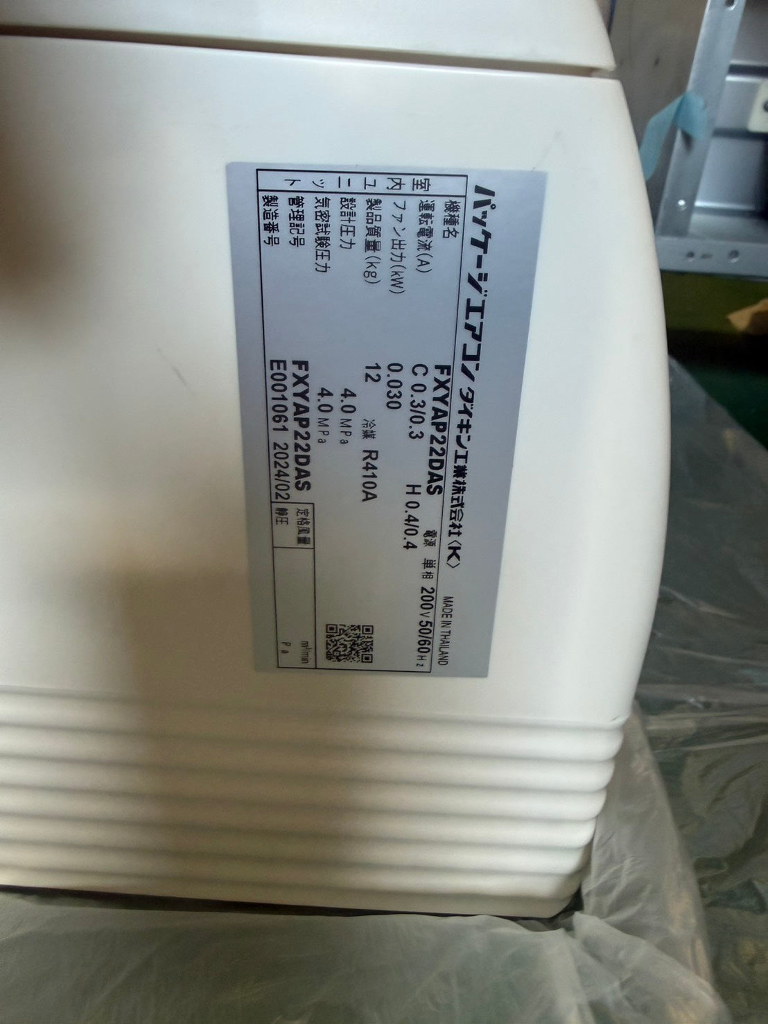 AA　DAIKIN　マルチ用エアコン　2024年製　8馬力相当
