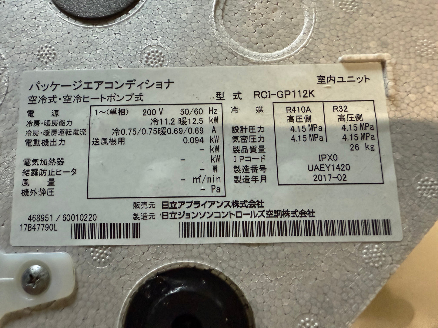 B　HITACHI　天カセエアコン