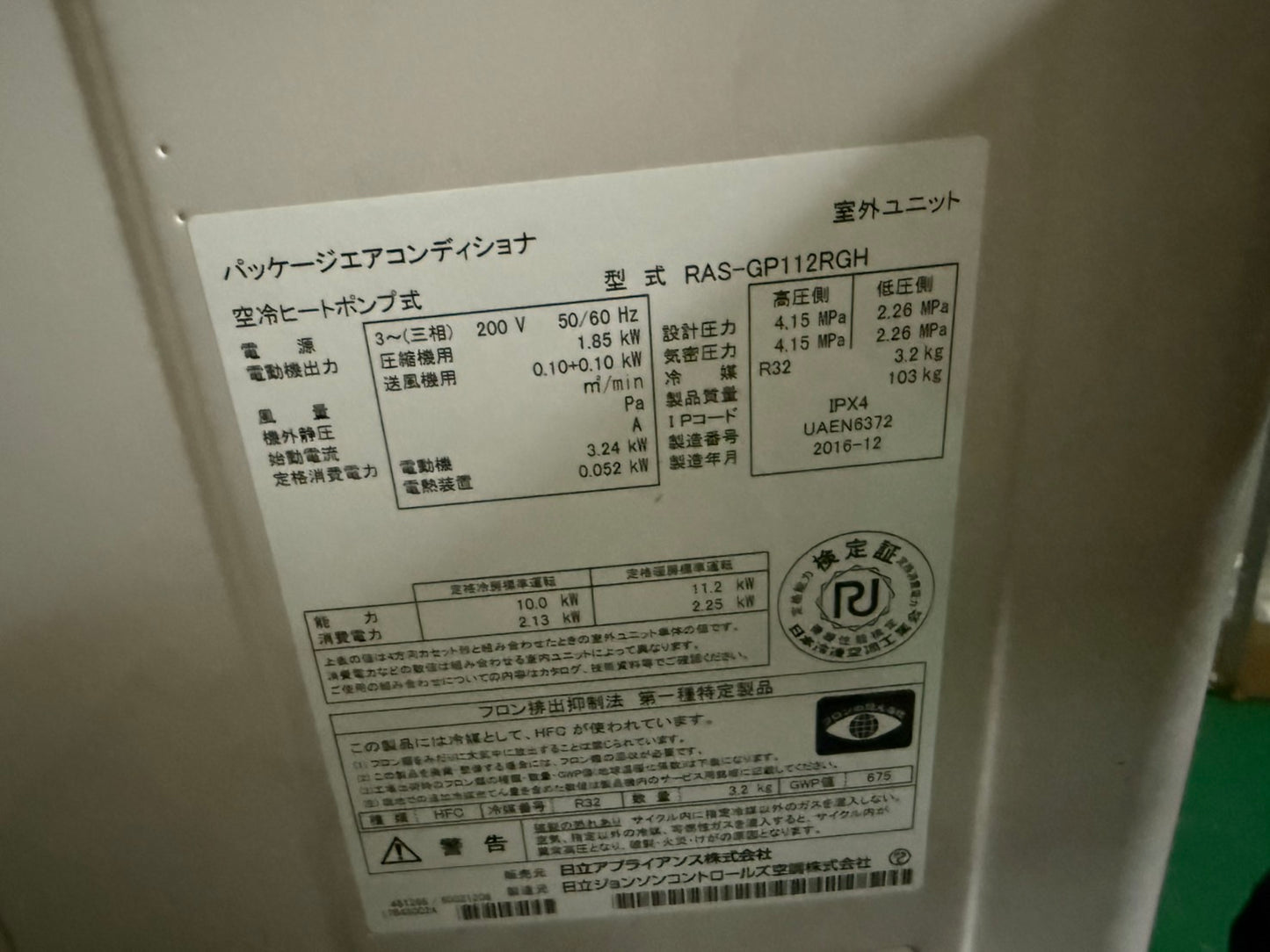 B　HITACHI　天カセエアコン