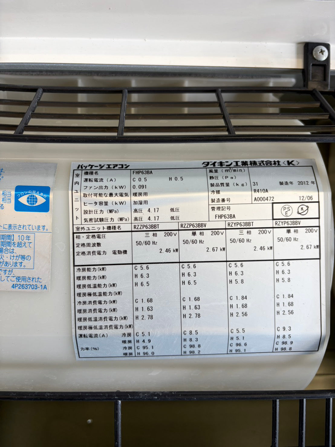 BBB　DAIKIN　2012年製　2.5馬力相当　天吊りエアコン　分解洗浄済み
