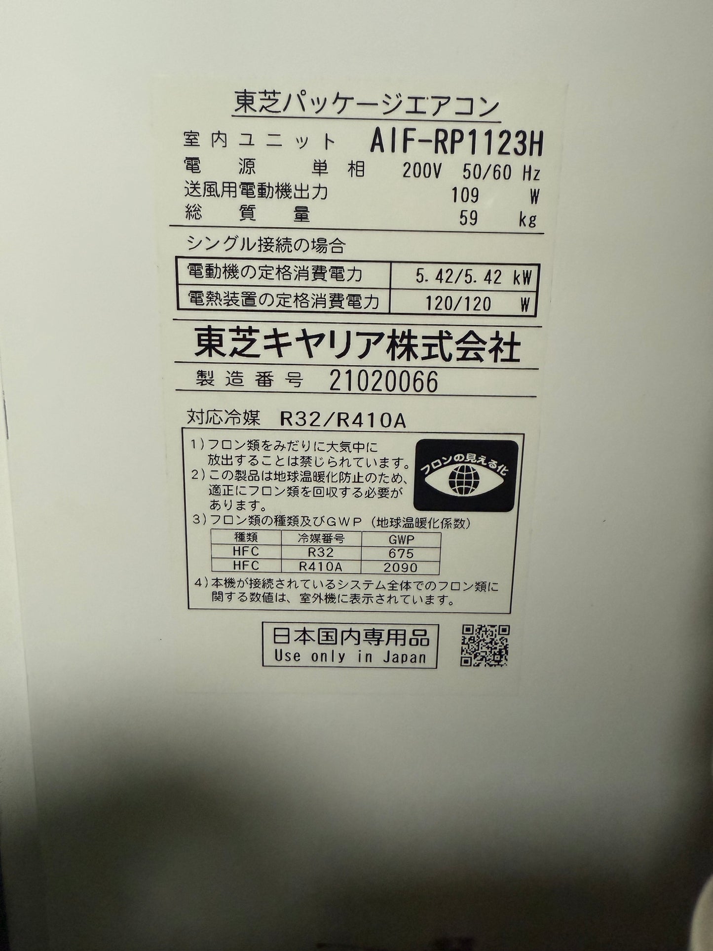 C　TOSHIBA　床置きエアコン　4馬力