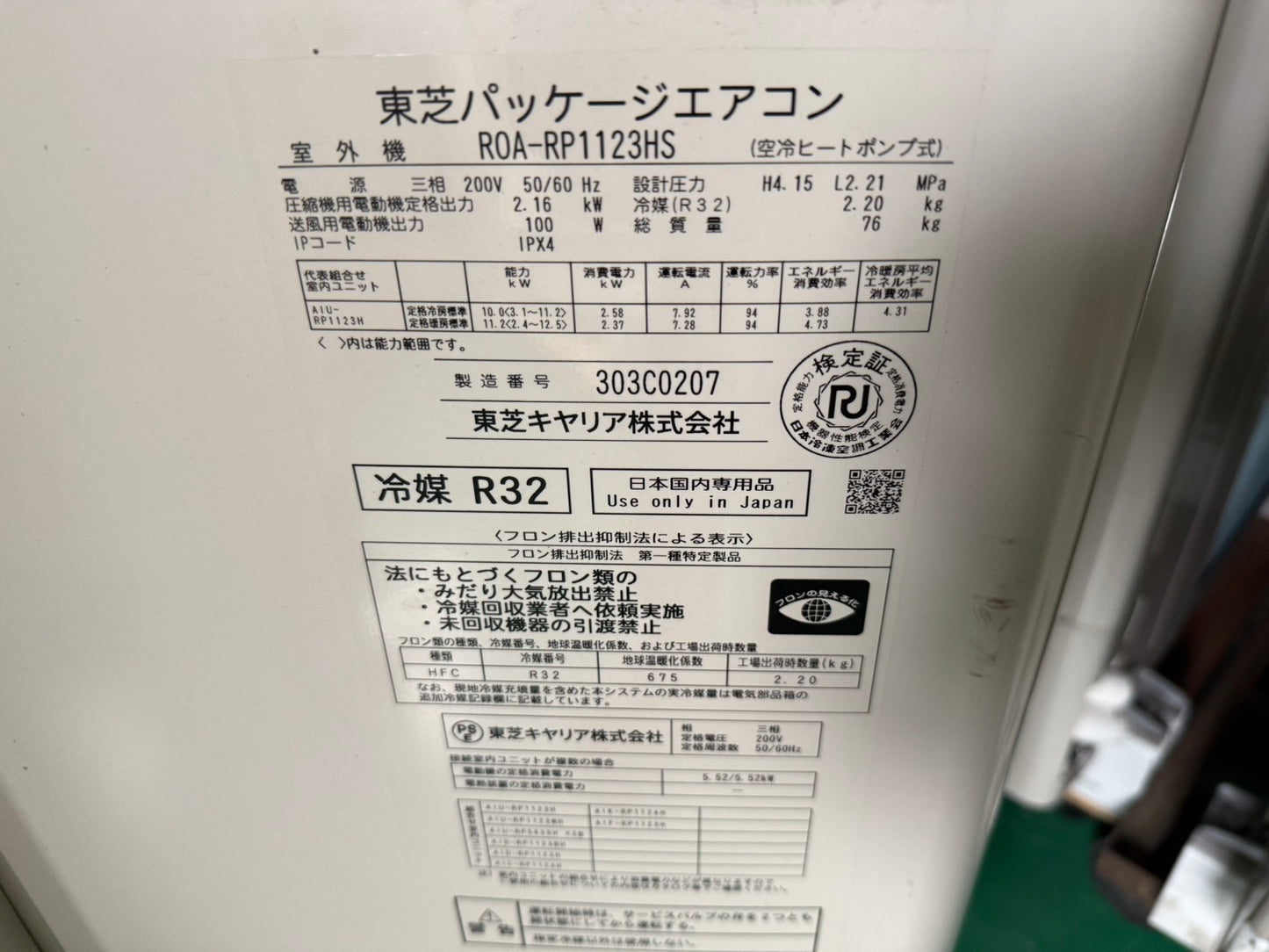 C　TOSHIBA　床置きエアコン　4馬力