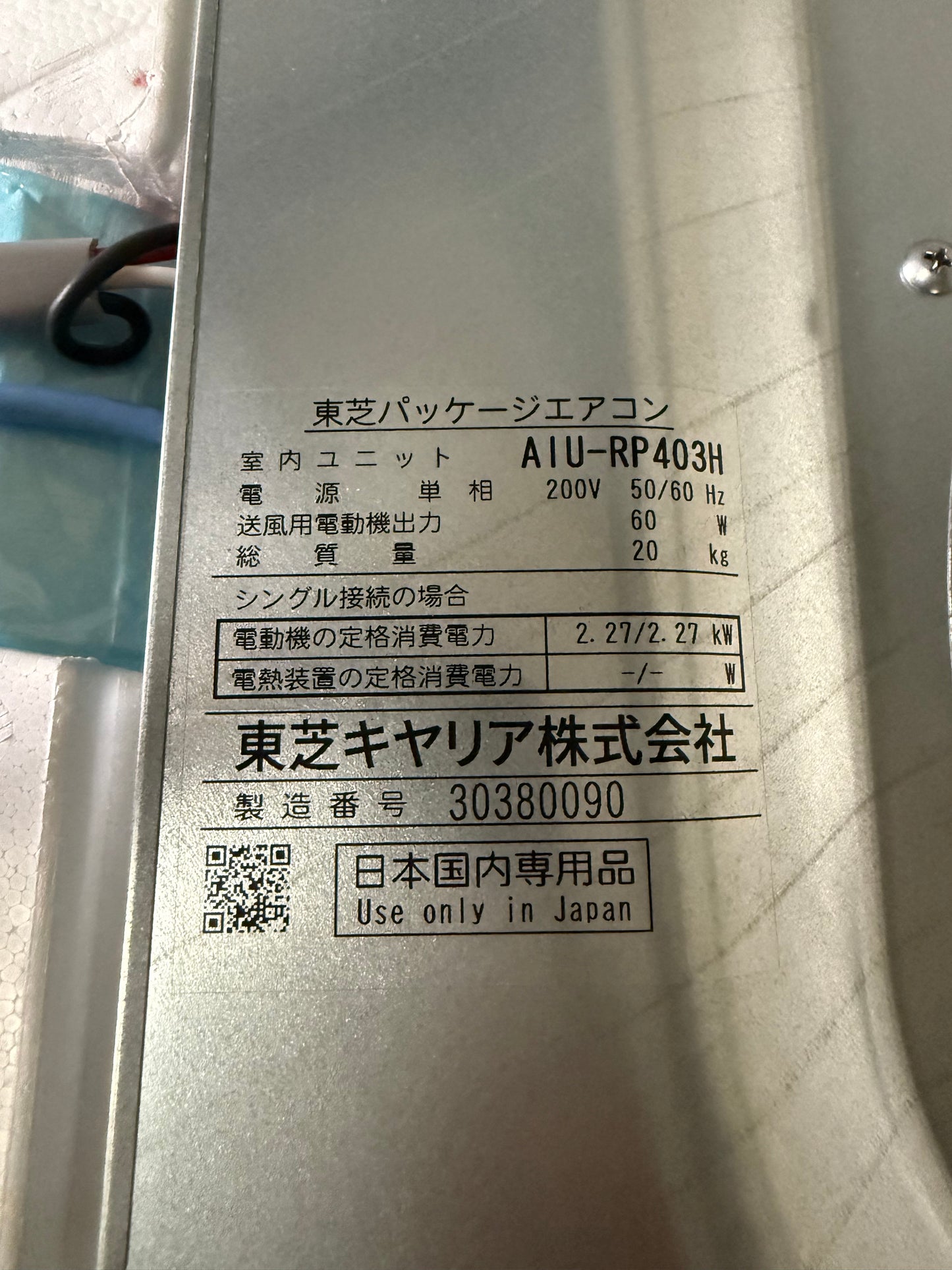 D　TOSHIBA　3馬力天カセツイン