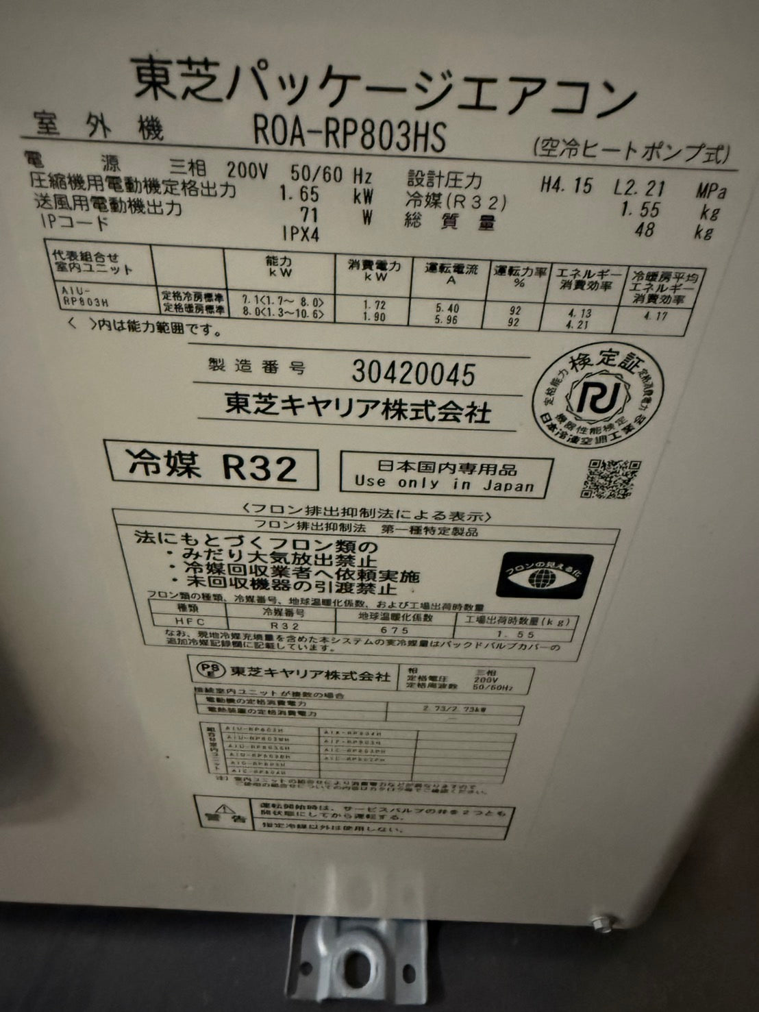 D　TOSHIBA　3馬力天カセツイン