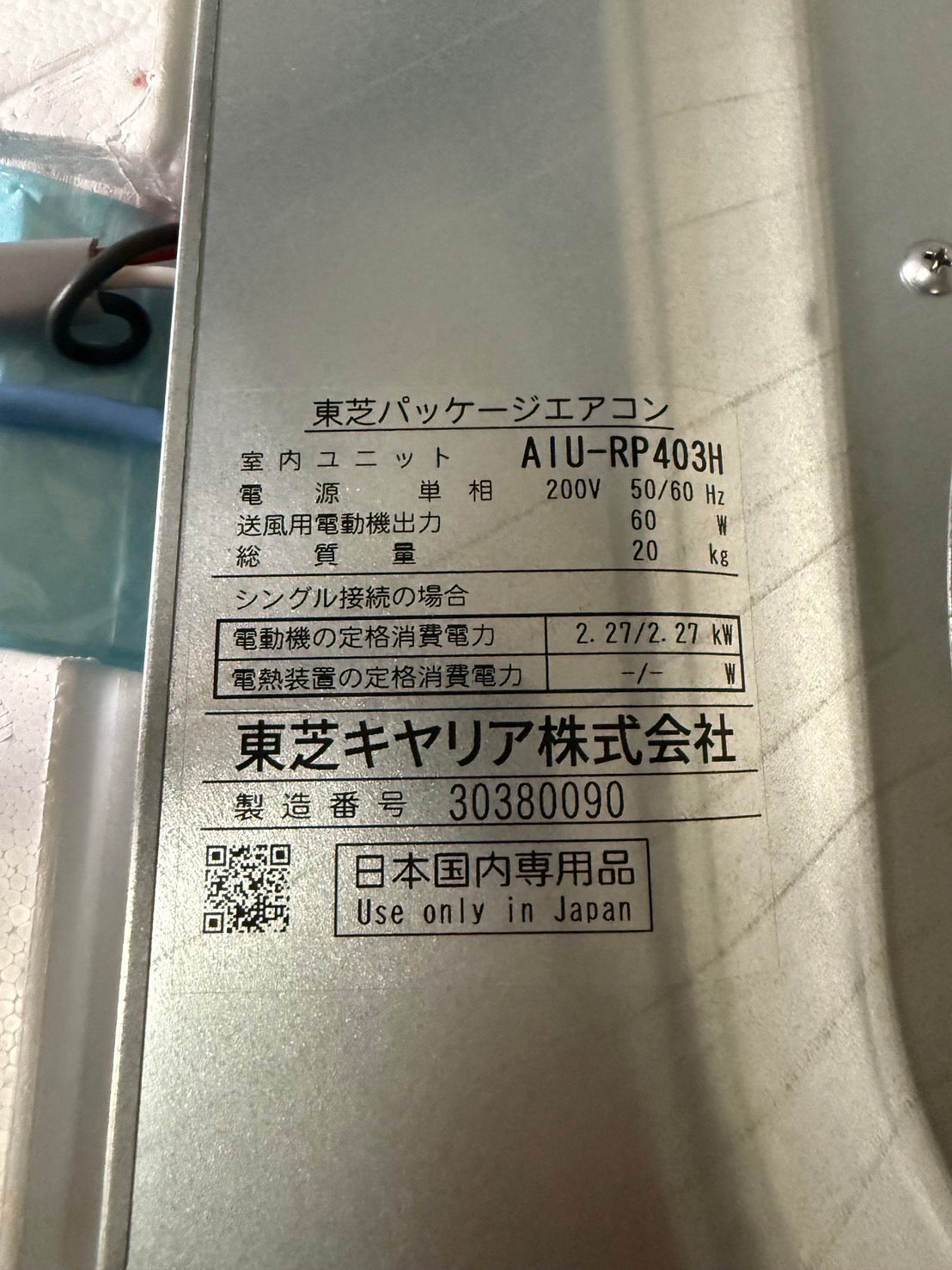 D　TOSHIBA　3馬力天カセツイン