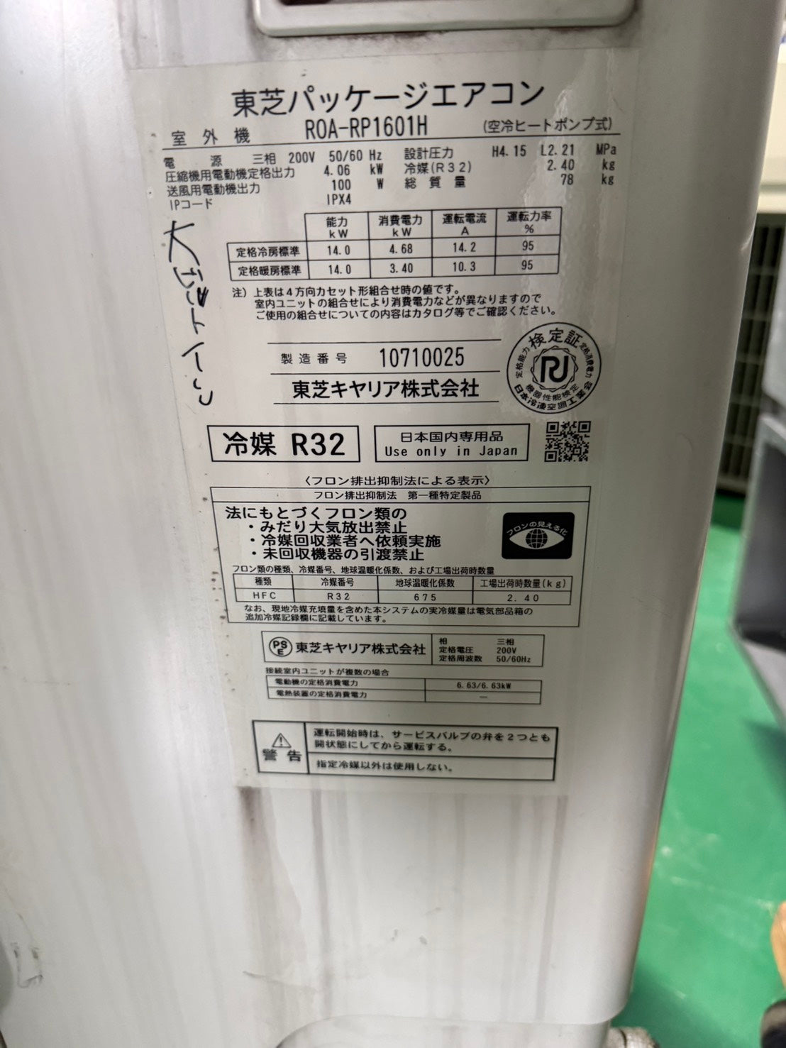 EE　TOSHIBA　ビルトインエアコン　2021年製　6馬力相当