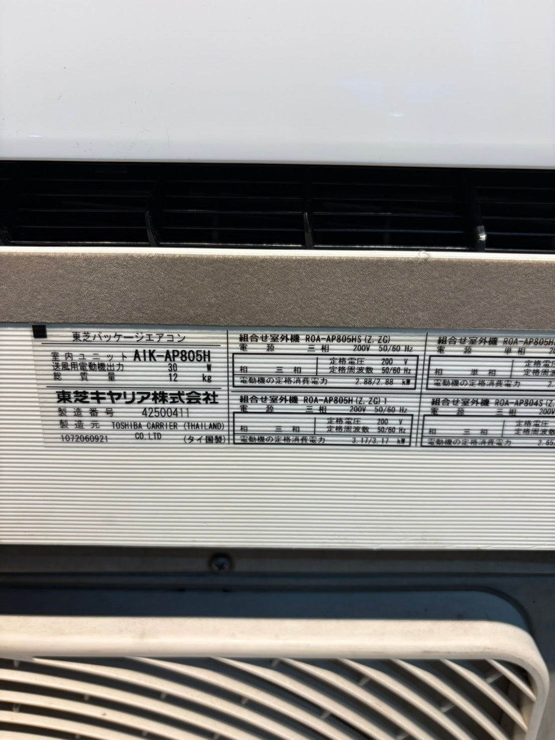 EEE　壁掛けエアコン　2012年製　3馬力相当　分解洗浄済　AIK-AD805H