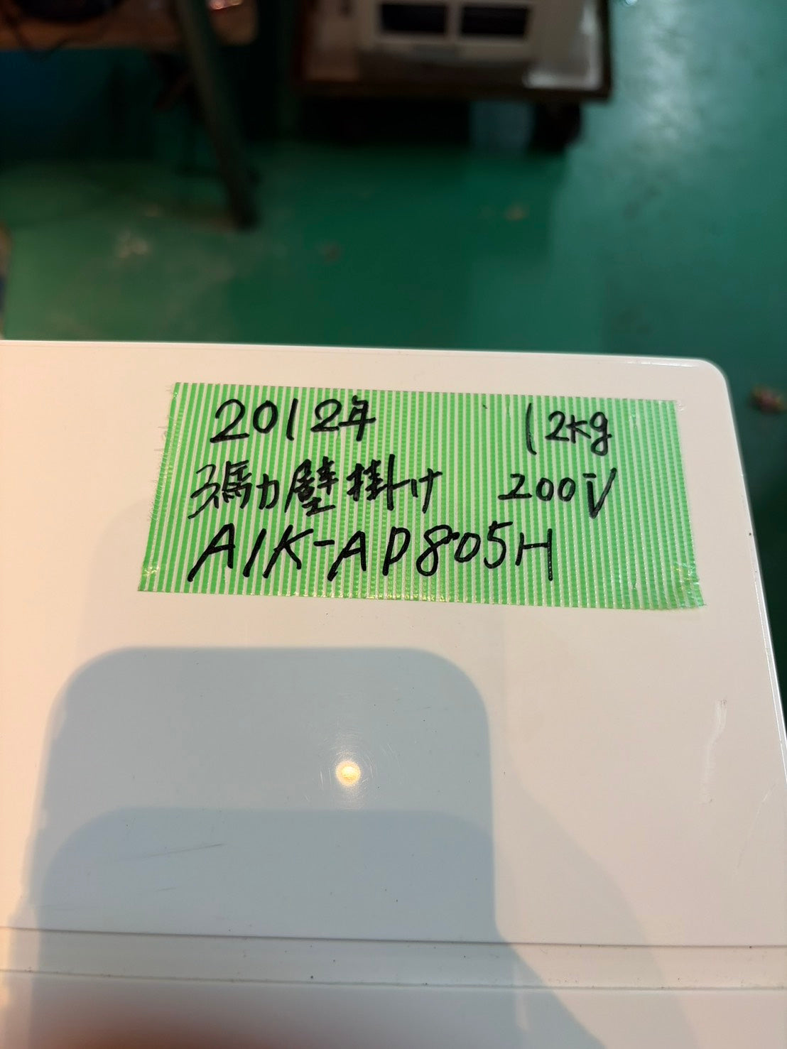 EEE　壁掛けエアコン　2012年製　3馬力相当　分解洗浄済　AIK-AD805H