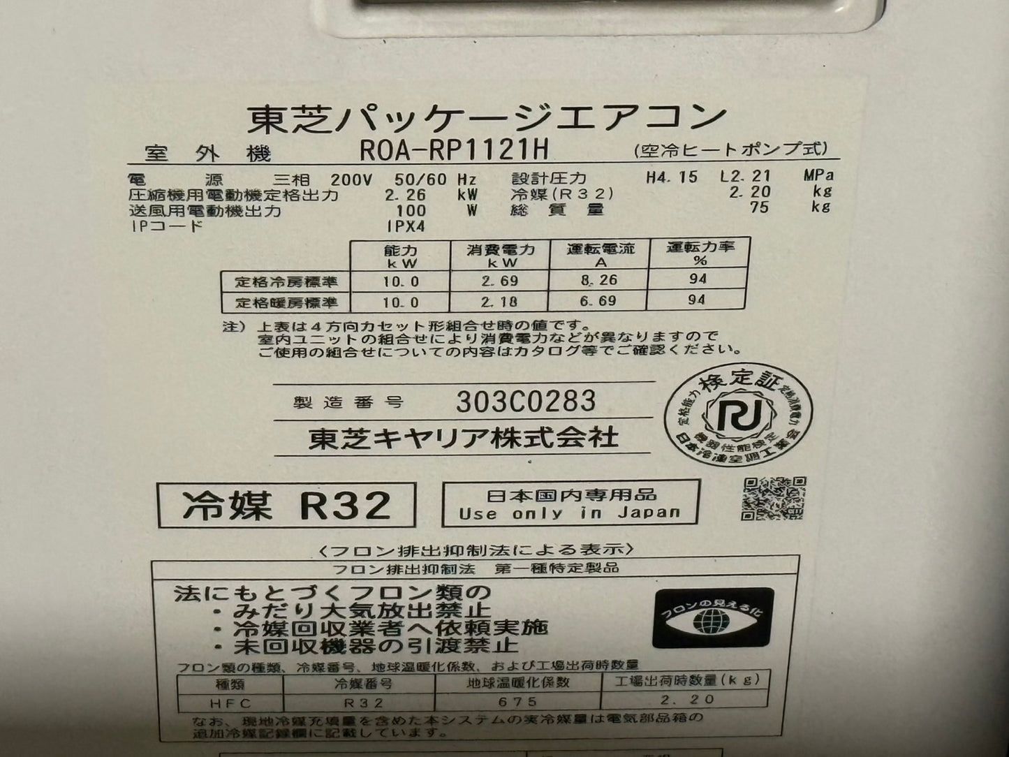 F　TOSHIBA　4馬力天カセツインエアコン