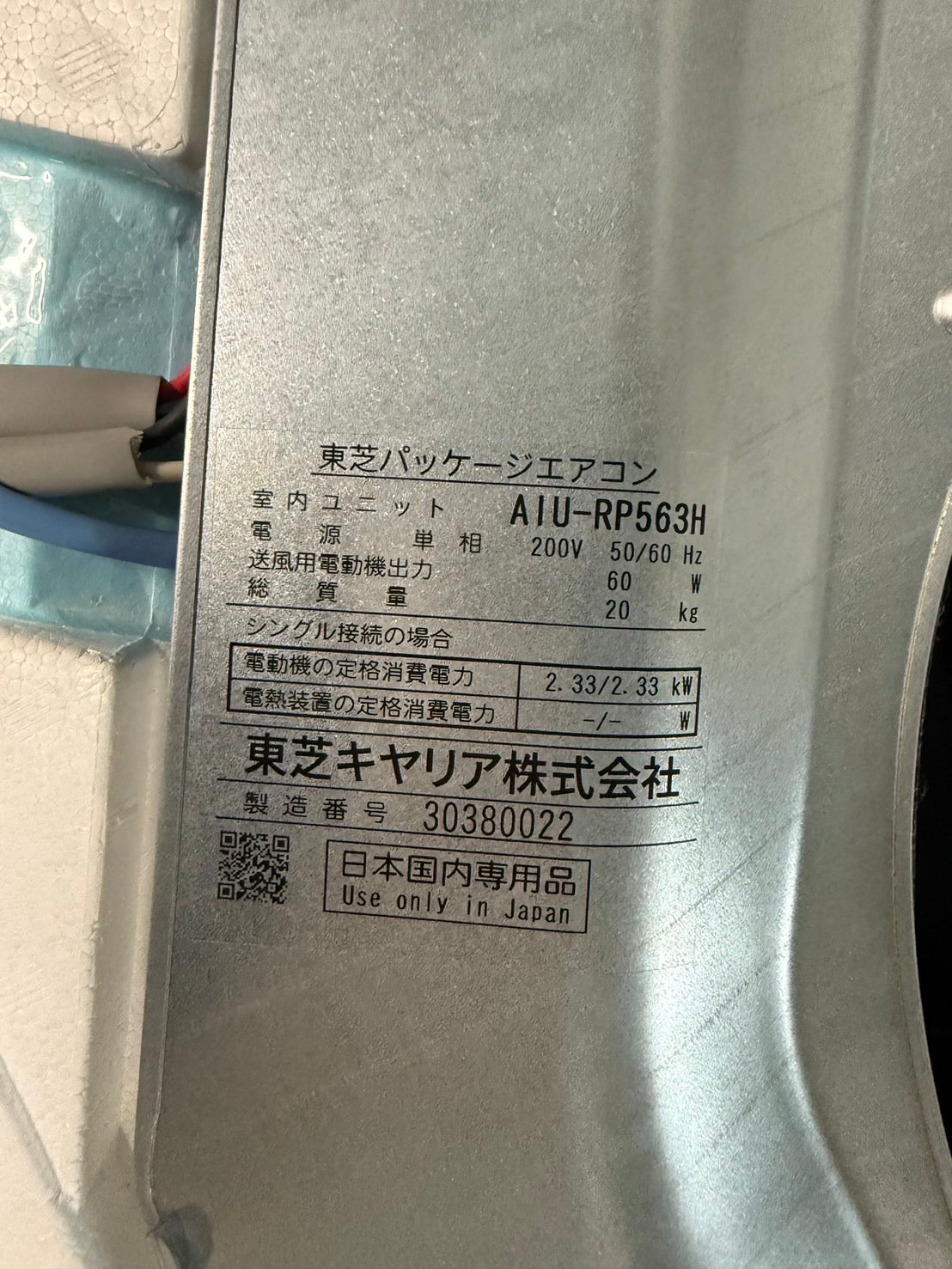 F　TOSHIBA　4馬力天カセツインエアコン