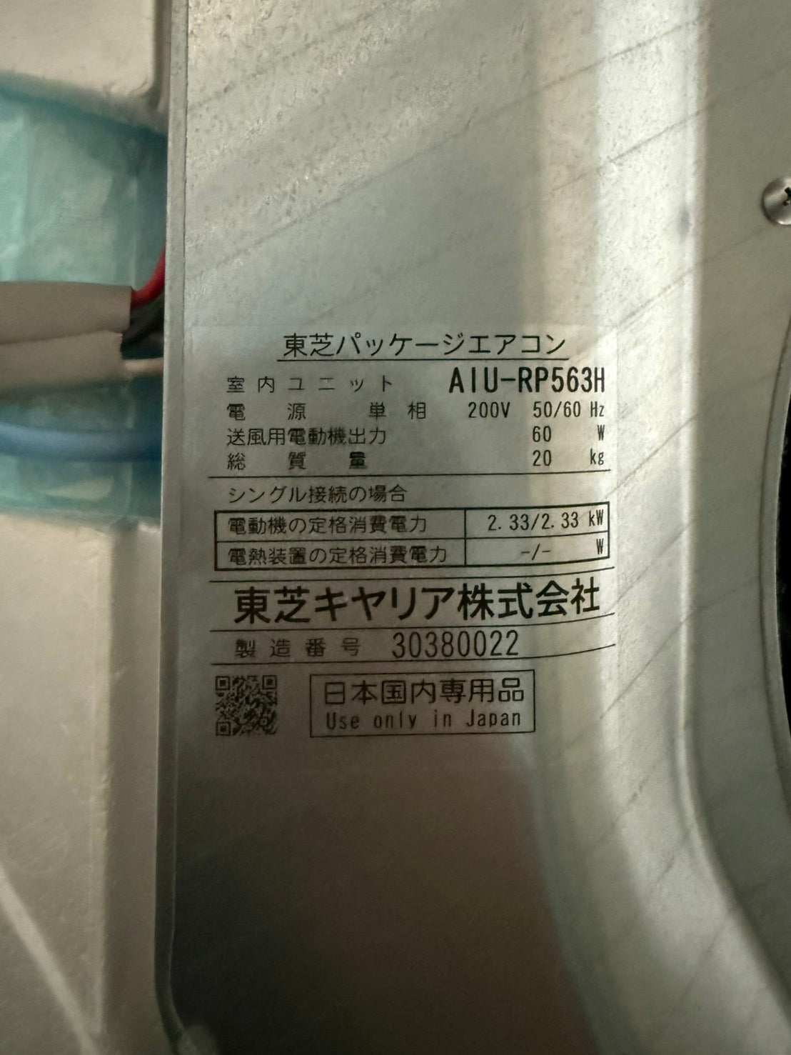 F　TOSHIBA　4馬力天カセツインエアコン