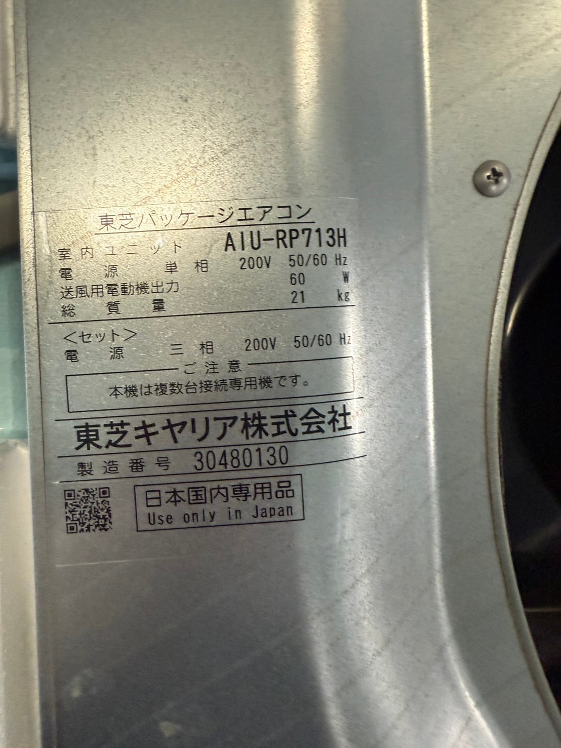 G　TOSHIBA 　天カセエアコン ツイン　5馬力