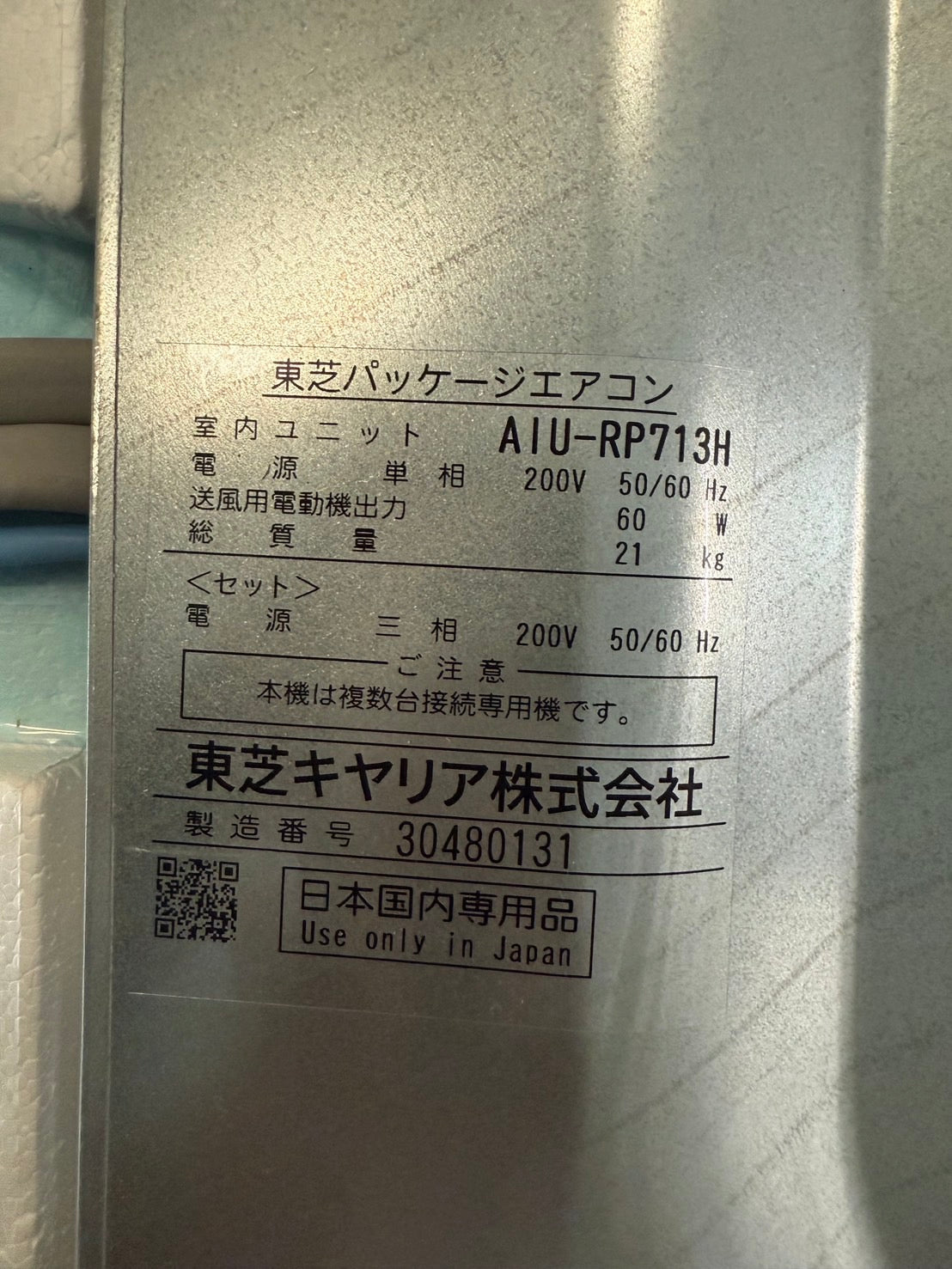 G　TOSHIBA 　天カセエアコン ツイン　5馬力