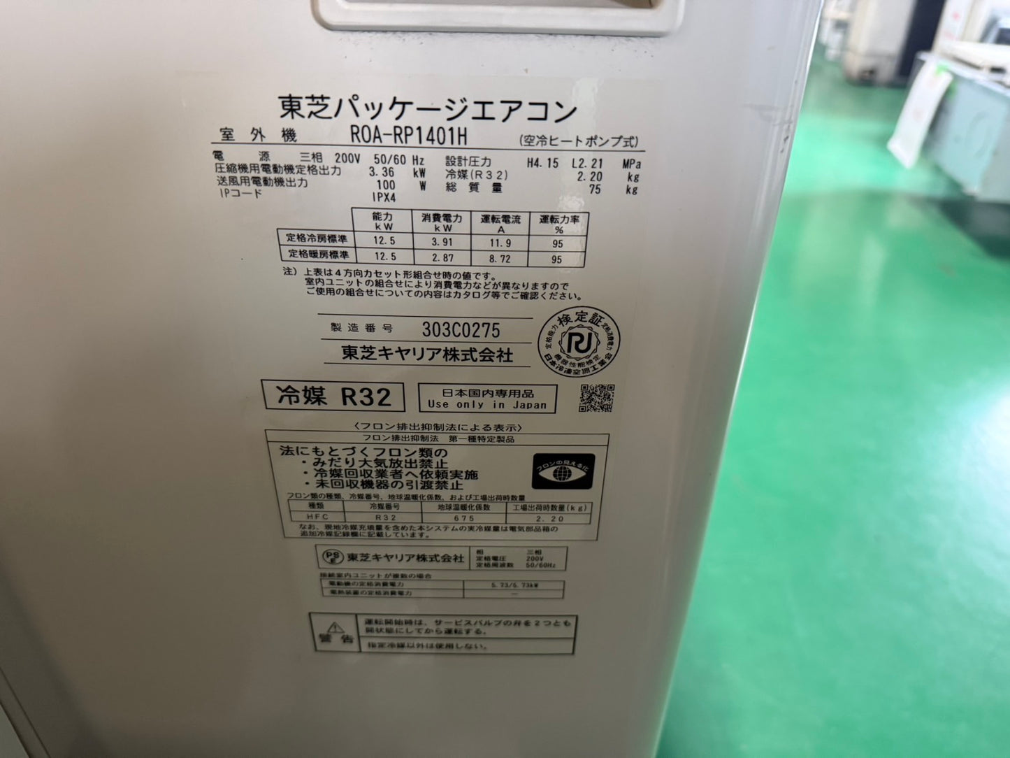 G　TOSHIBA 　天カセエアコン ツイン　5馬力