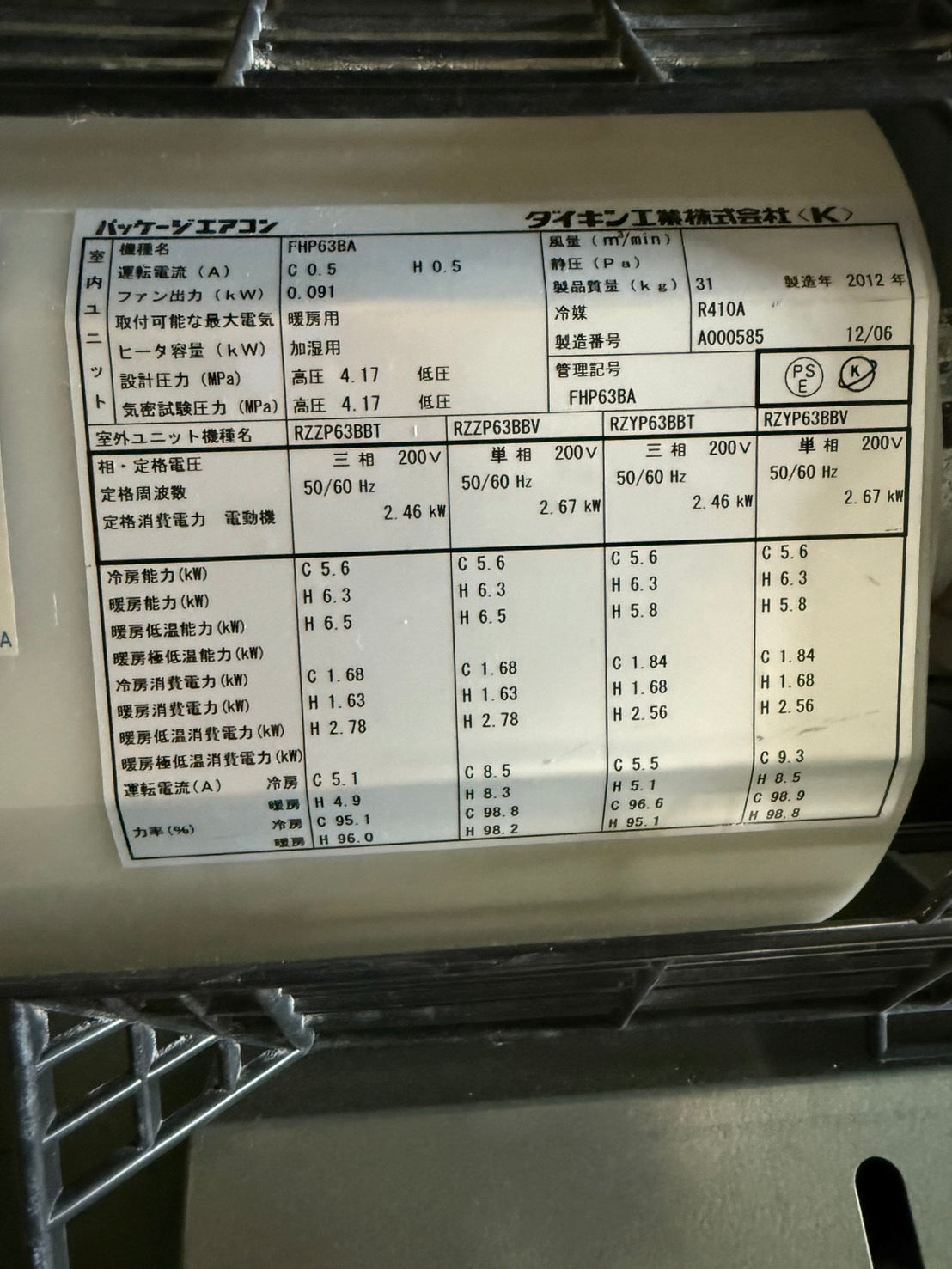 H　DAIKIN  天吊エアコン　2.5馬力