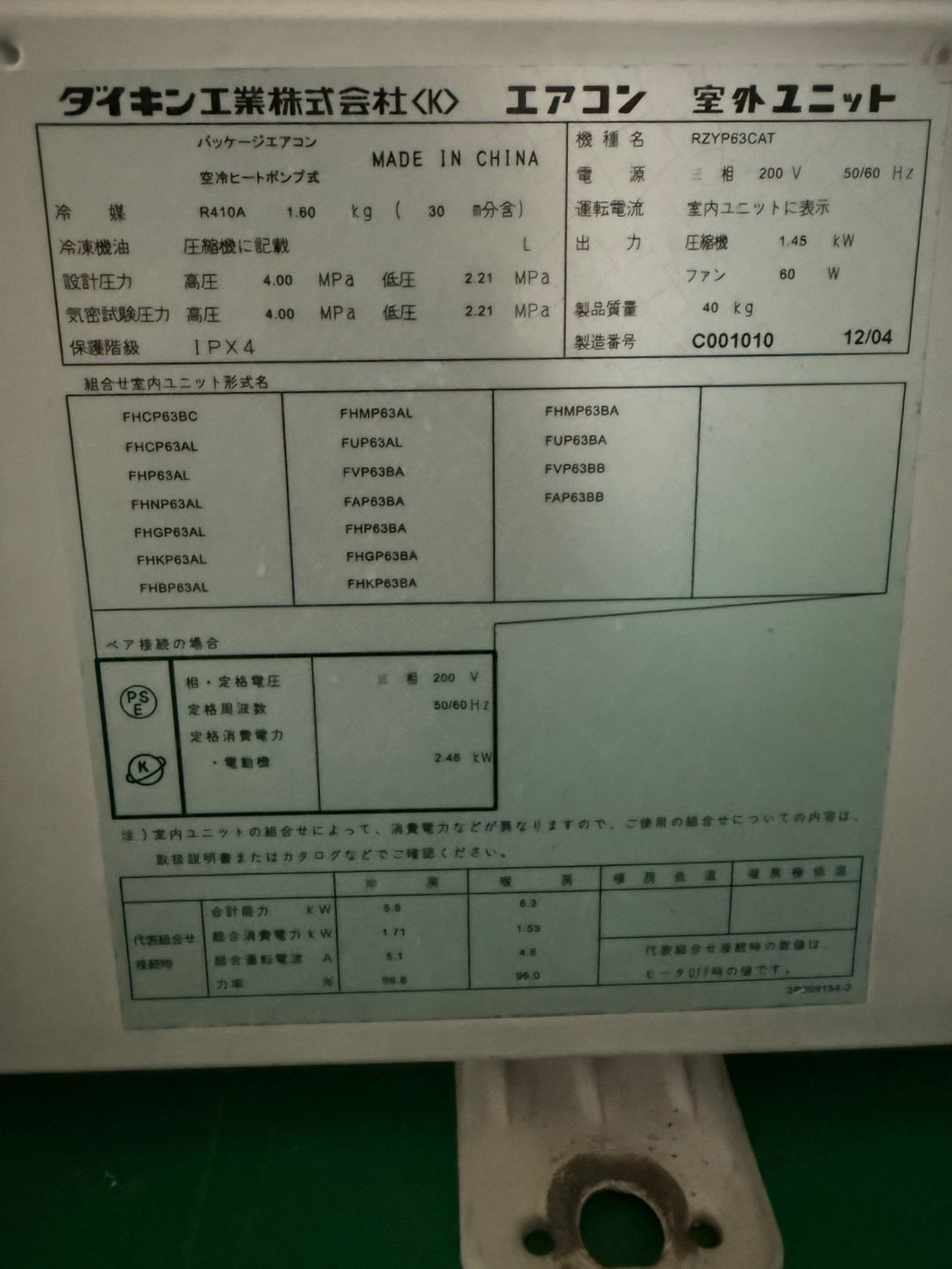 H　DAIKIN  天吊エアコン　2.5馬力