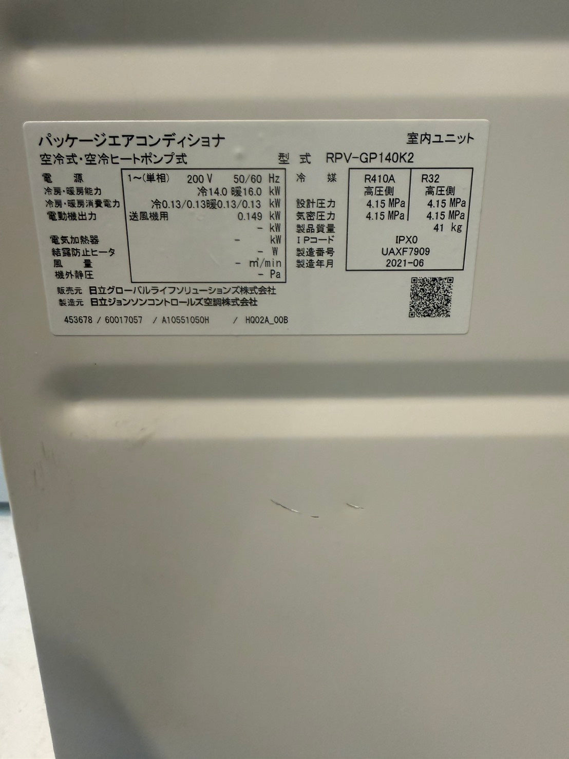 FF　HITACHI　床置きエアコン　2021年製　5馬力相当