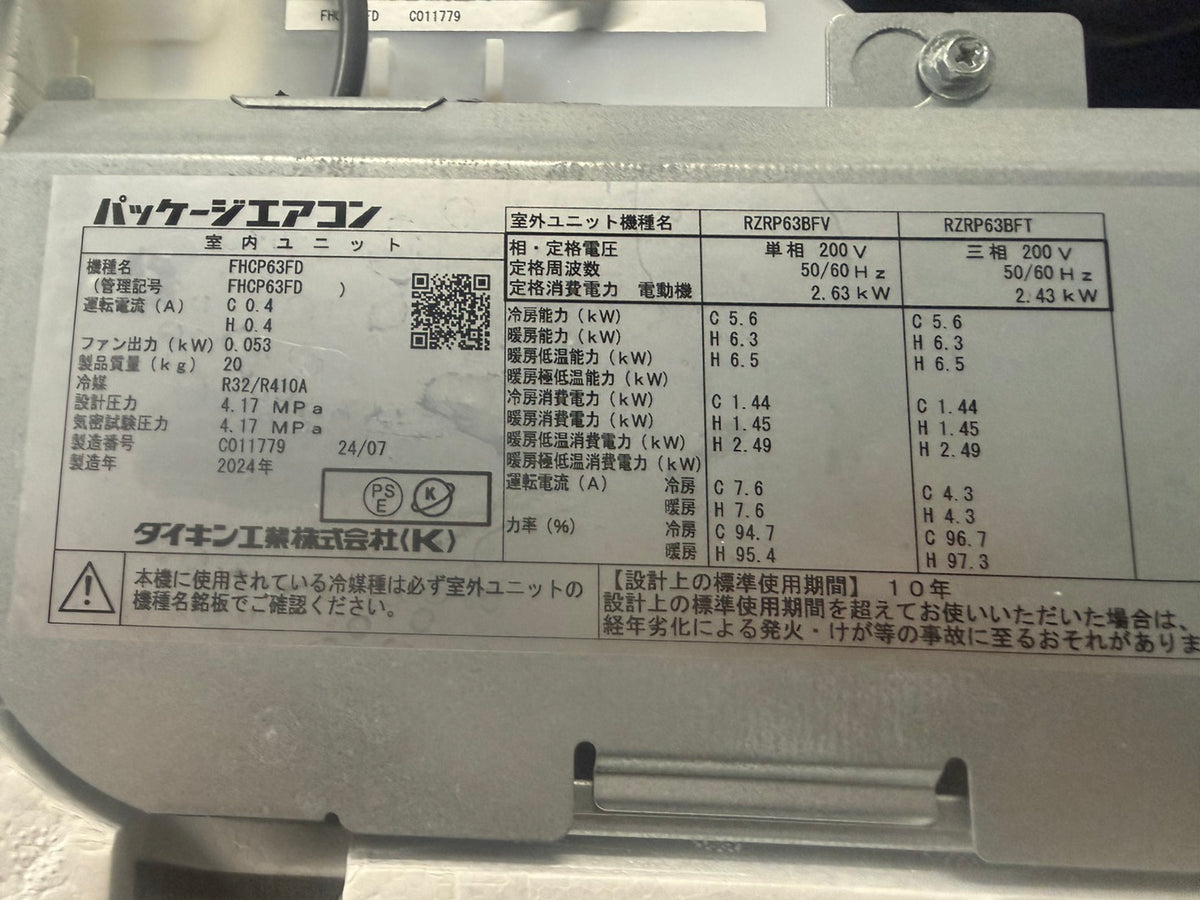 HH　DAIKIN　天カセシングルエアコン　2024年製　2.5馬力相当