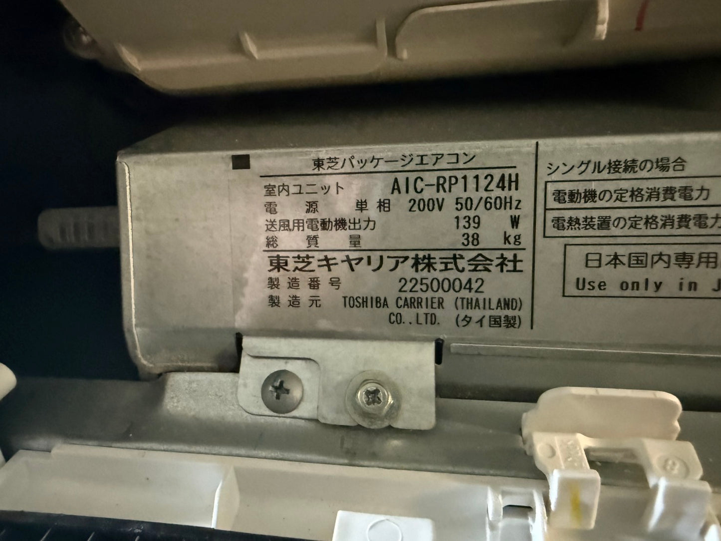 I　TOSHIBA　天吊りエアコン　4馬力相当　2023年製