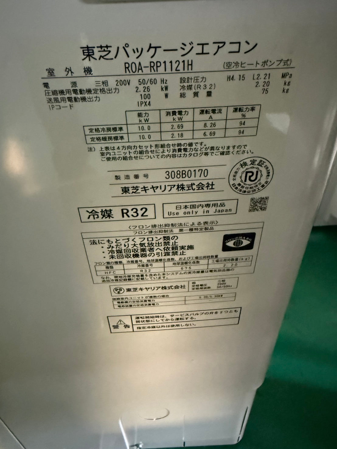 I　TOSHIBA　天吊りエアコン　4馬力相当　2023年製